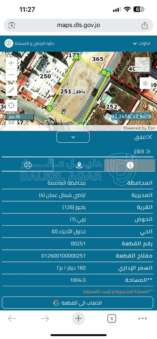 أرض في شفا بدران الكوم قرب إشارات النبعه   - 180,000 دأ - صورة 1